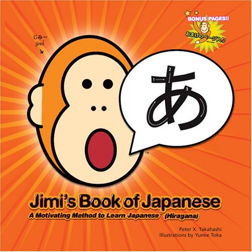 Hiragana2
