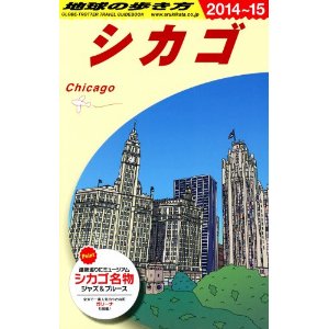 ChicagoJpn