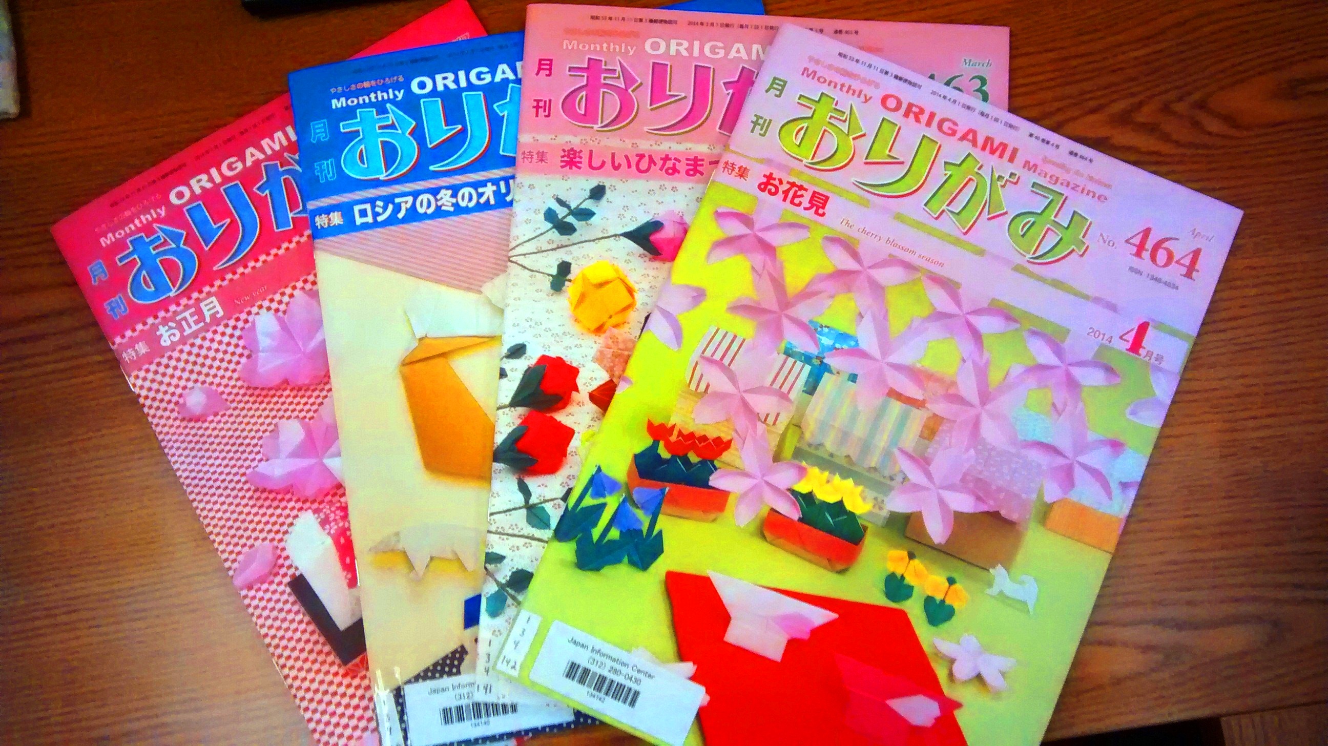 Monthly Origami Magazines