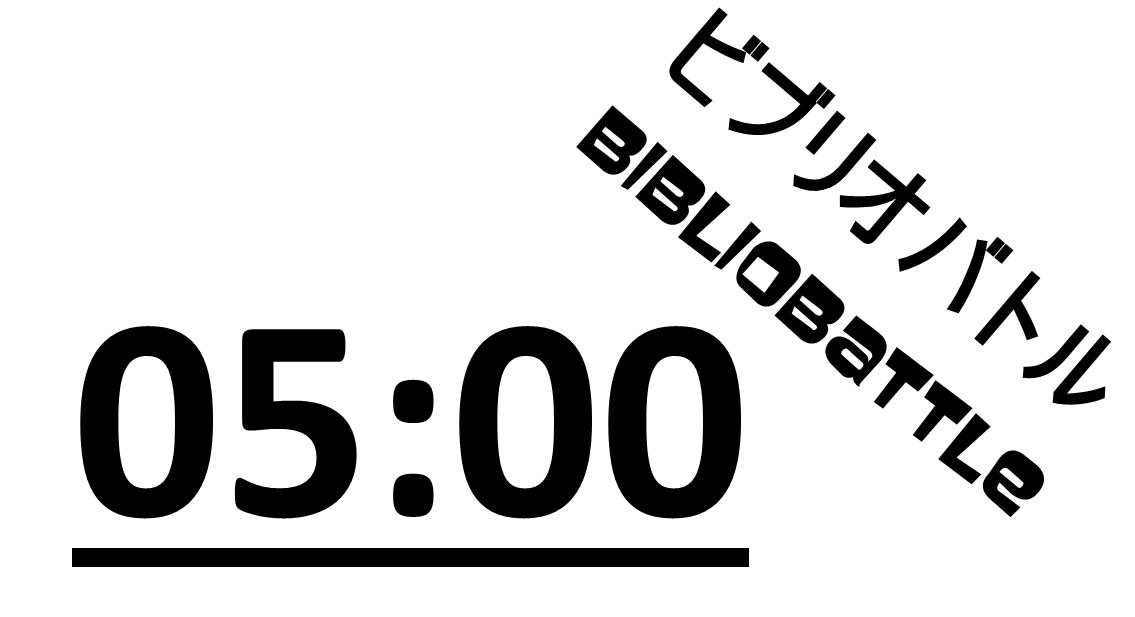 Bibliobattle