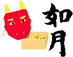 Koyomi