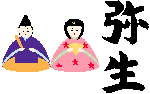 Koyomi