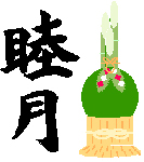 Koyomi