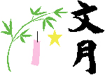 Koyomi