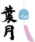 Koyomi