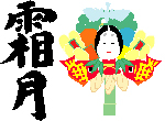 Koyomi